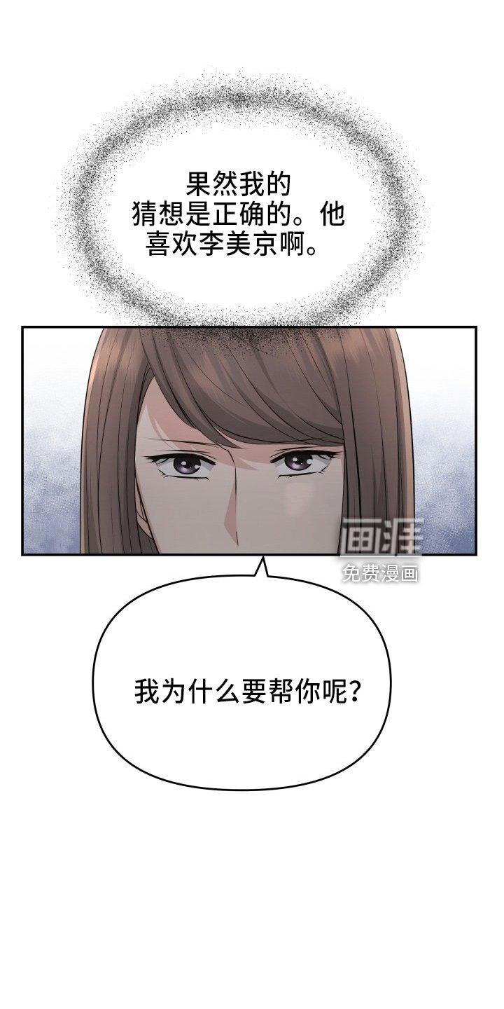 第96章：面谈