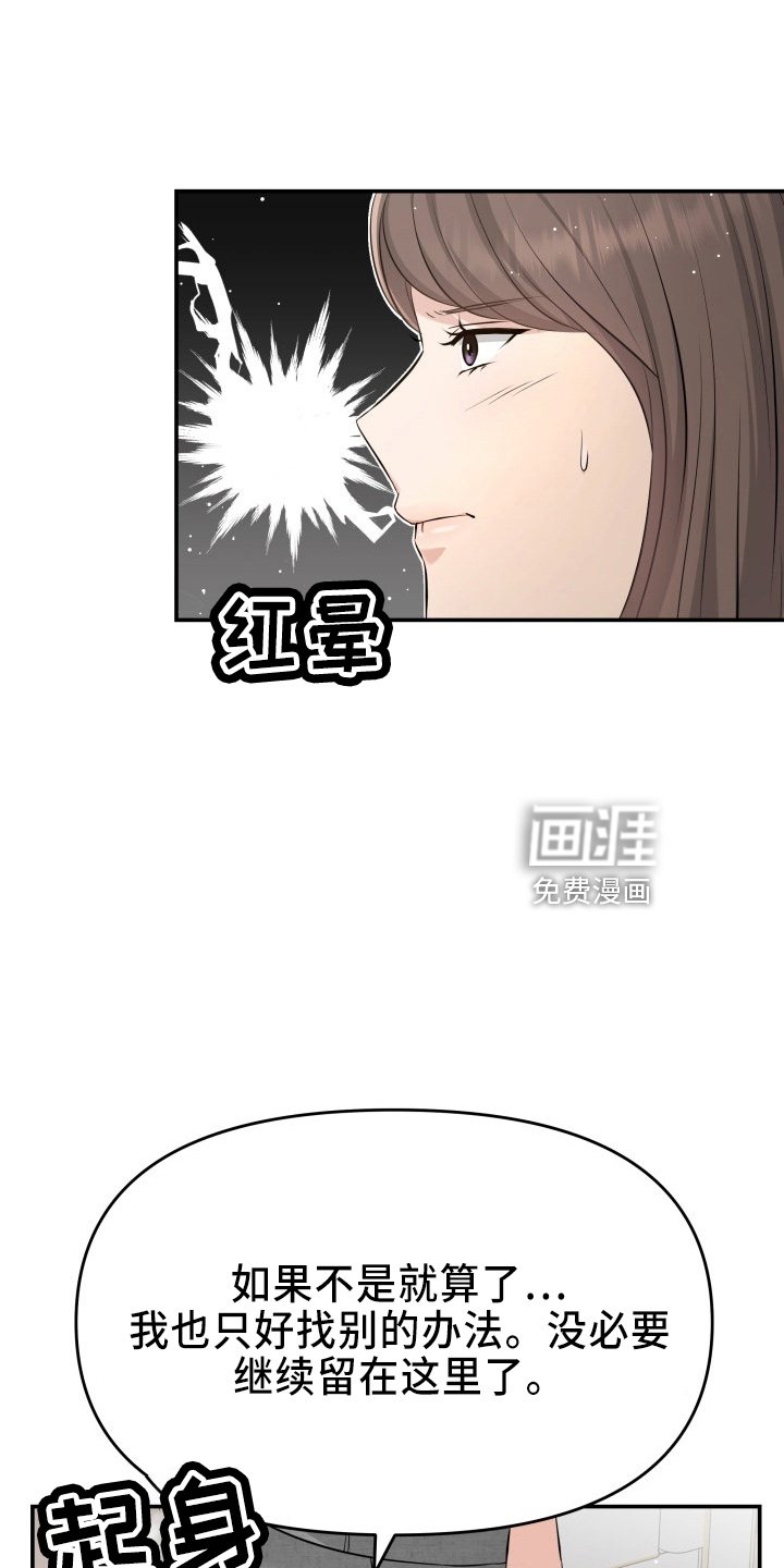 第96章：面谈