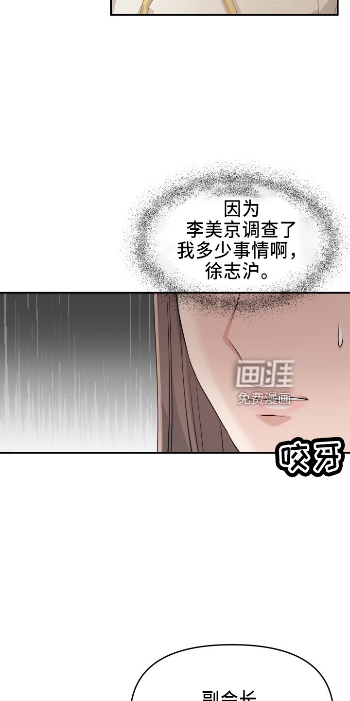 第96章：面谈