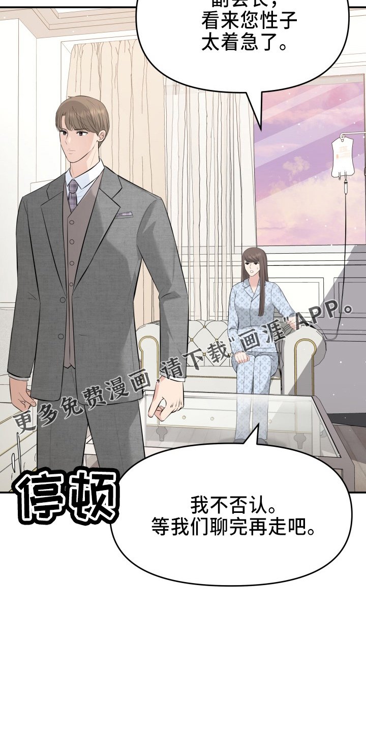 第96章：面谈
