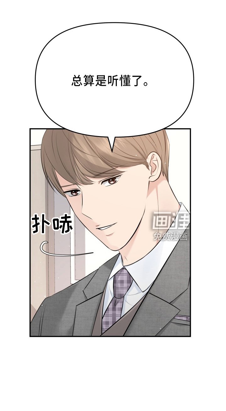 第96章：面谈