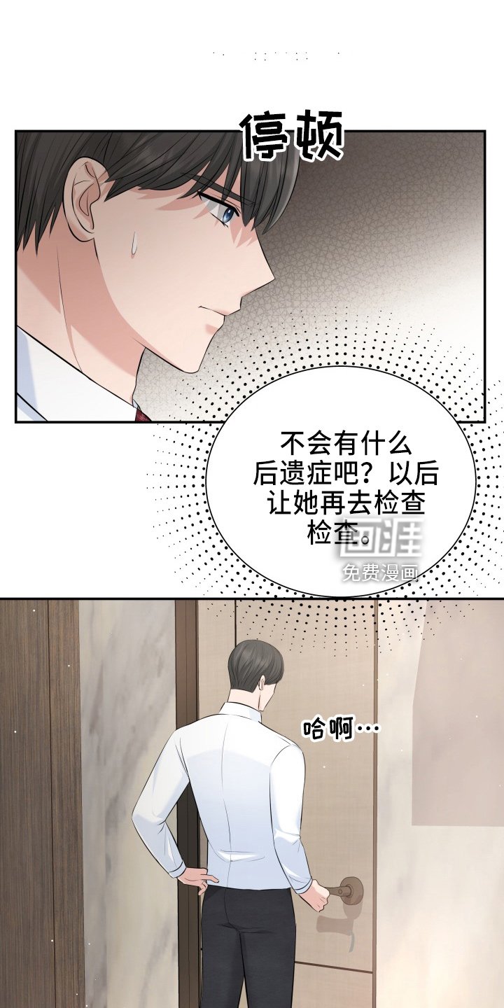 第97章：心上人