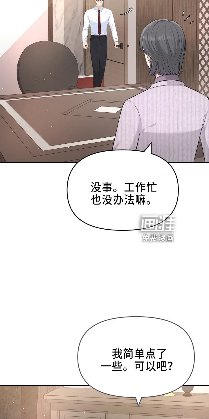 第97章：心上人