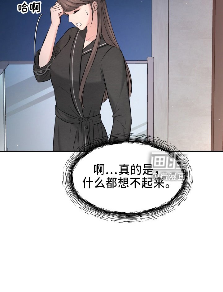 第97章：心上人