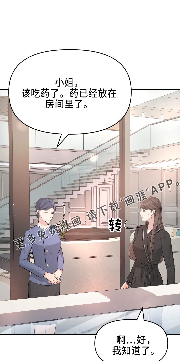 第97章：心上人