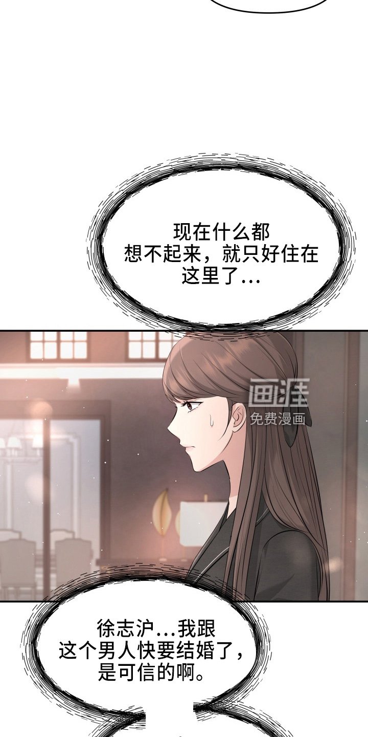 第97章：心上人