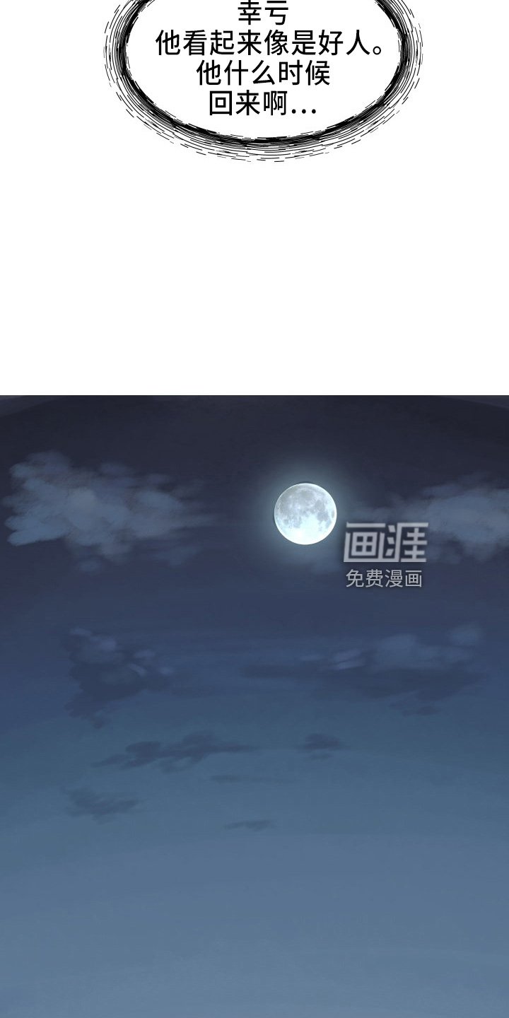 第97章：心上人
