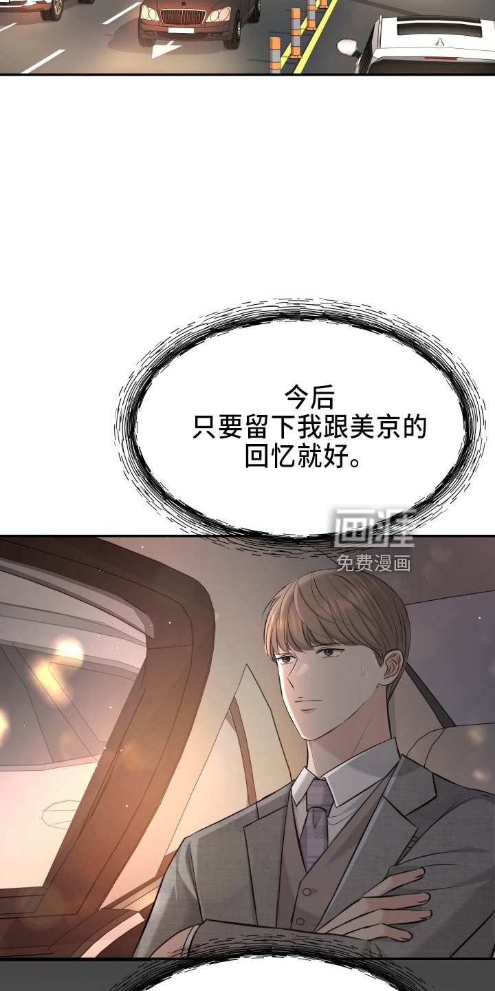 第97章：心上人