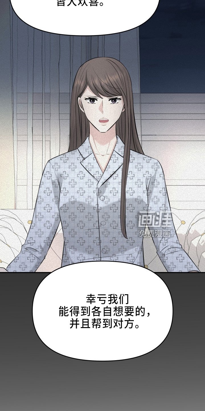 第97章：心上人