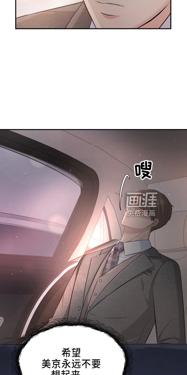 第97章：心上人