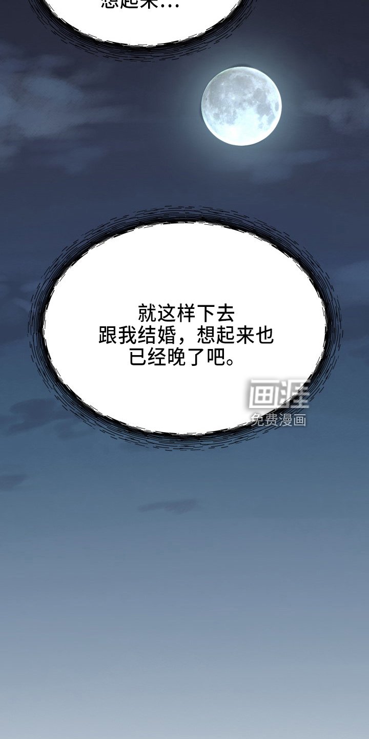第97章：心上人