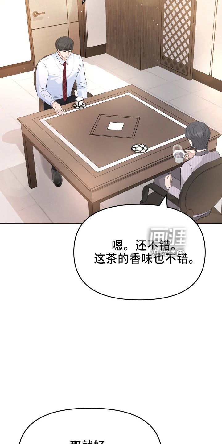 第97章：心上人