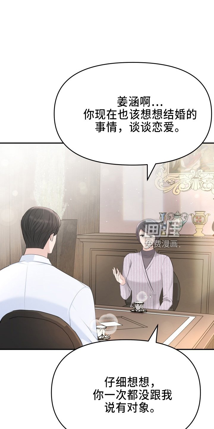 第97章：心上人