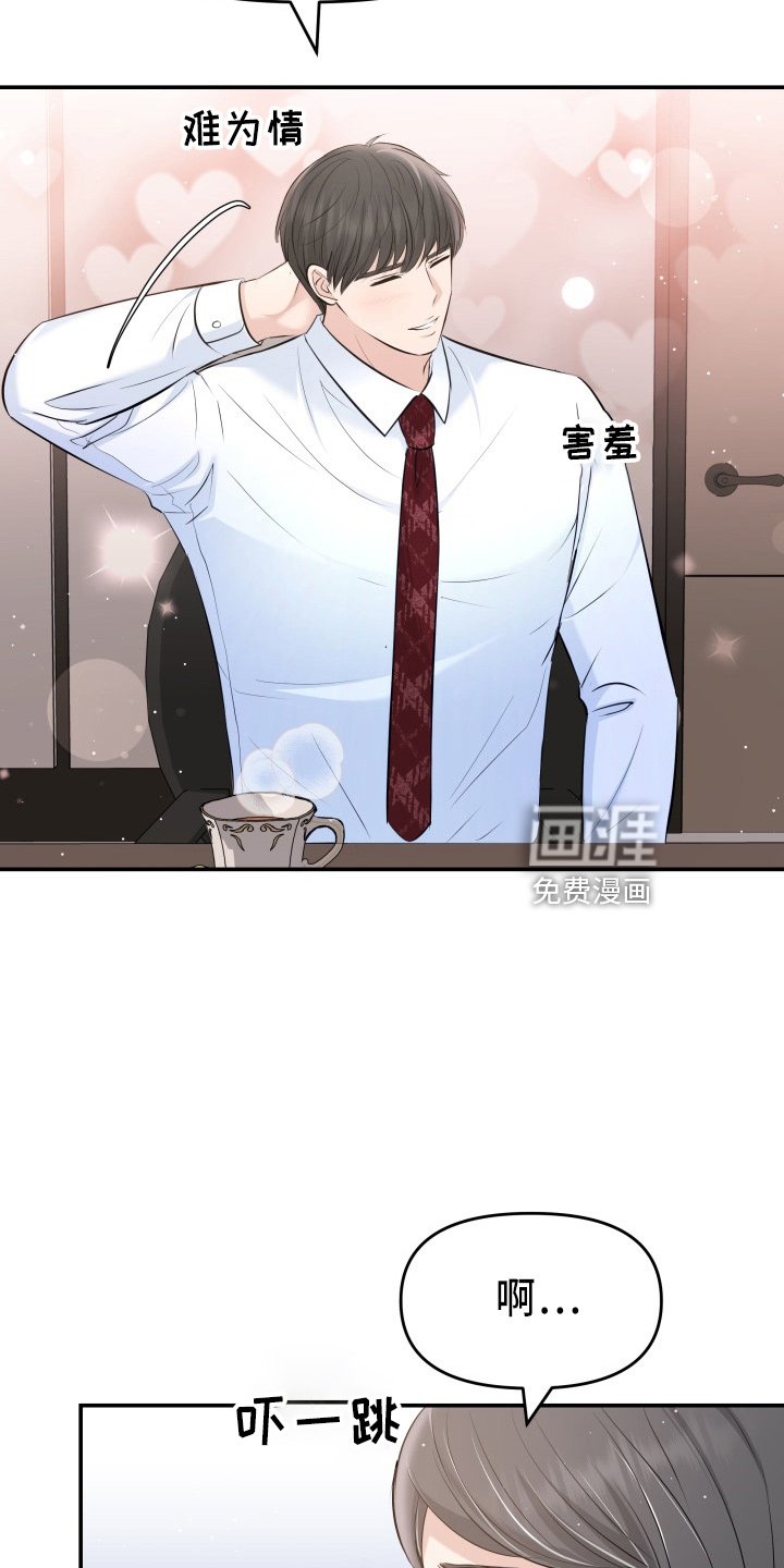 第97章：心上人