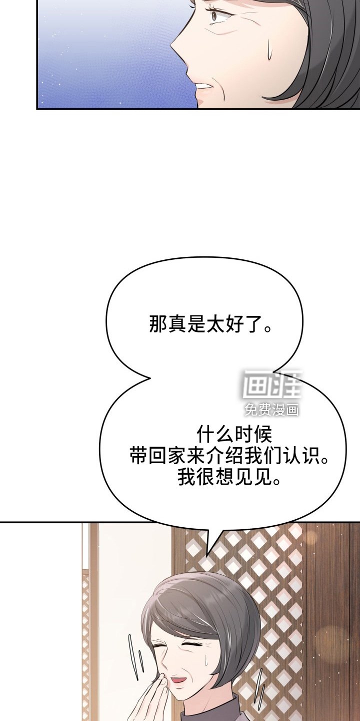 第97章：心上人