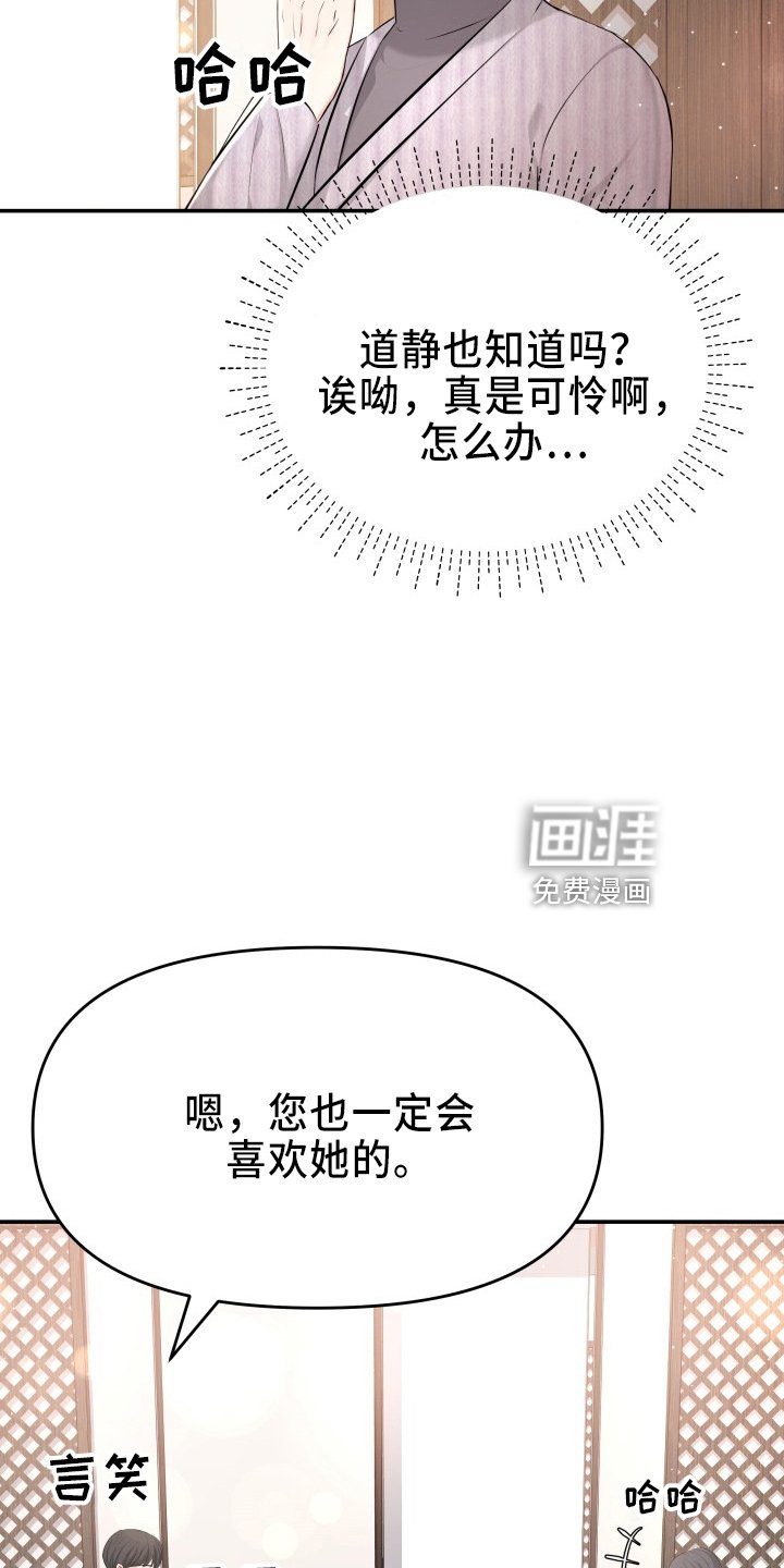第97章：心上人