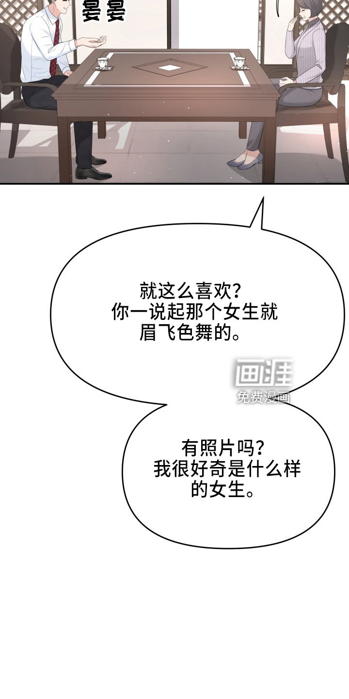 第97章：心上人