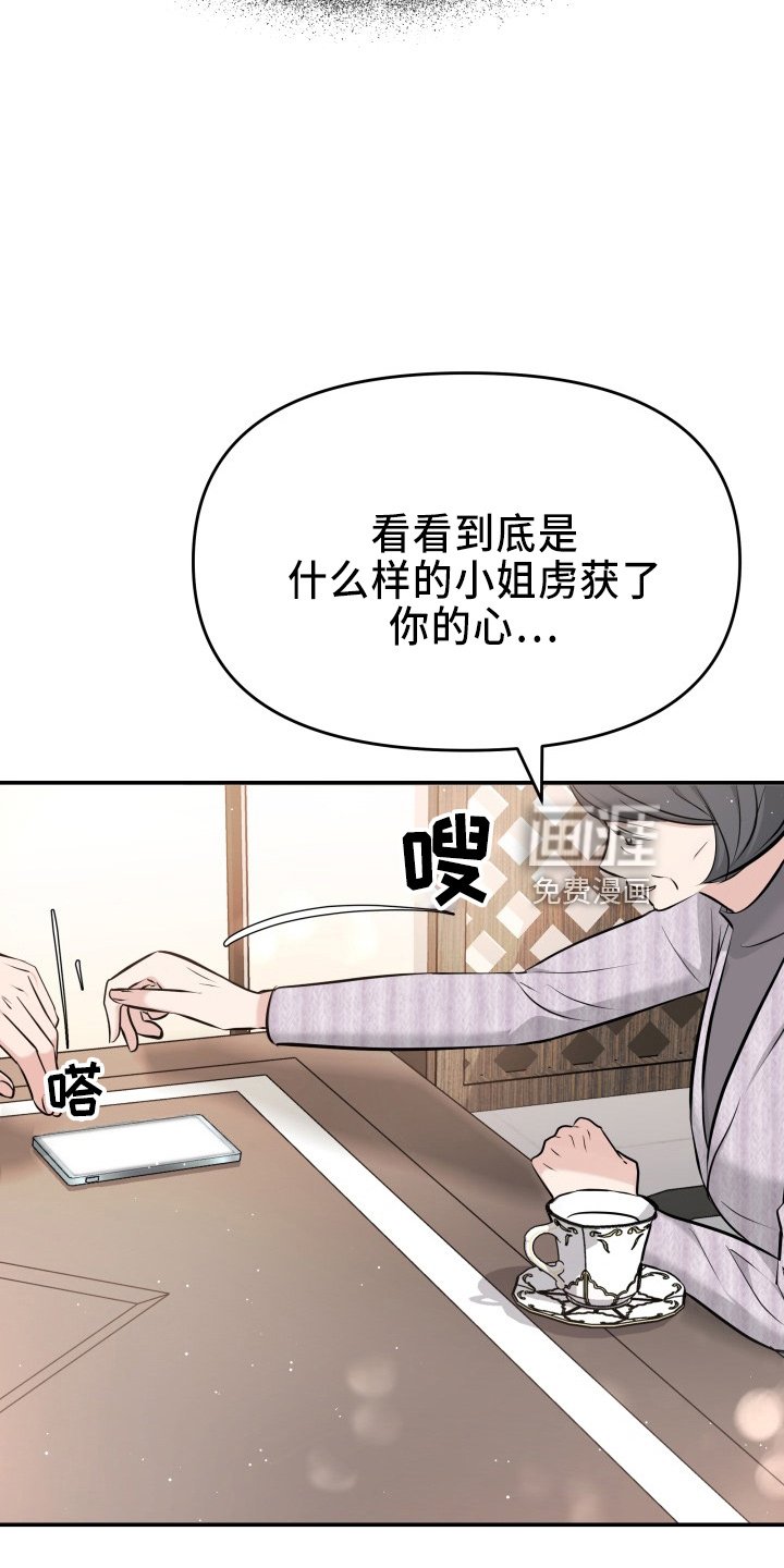第97章：心上人