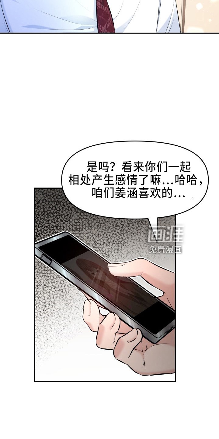 第97章：心上人