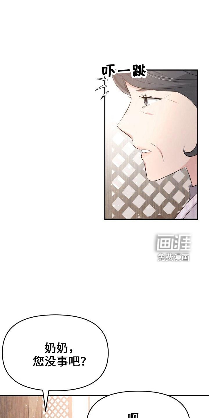 第98章：你主动