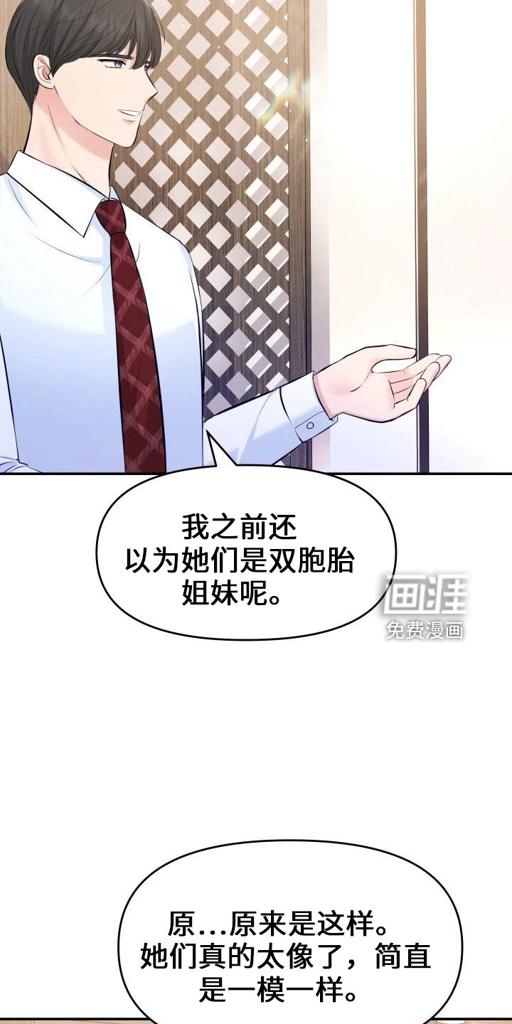 第98章：你主动