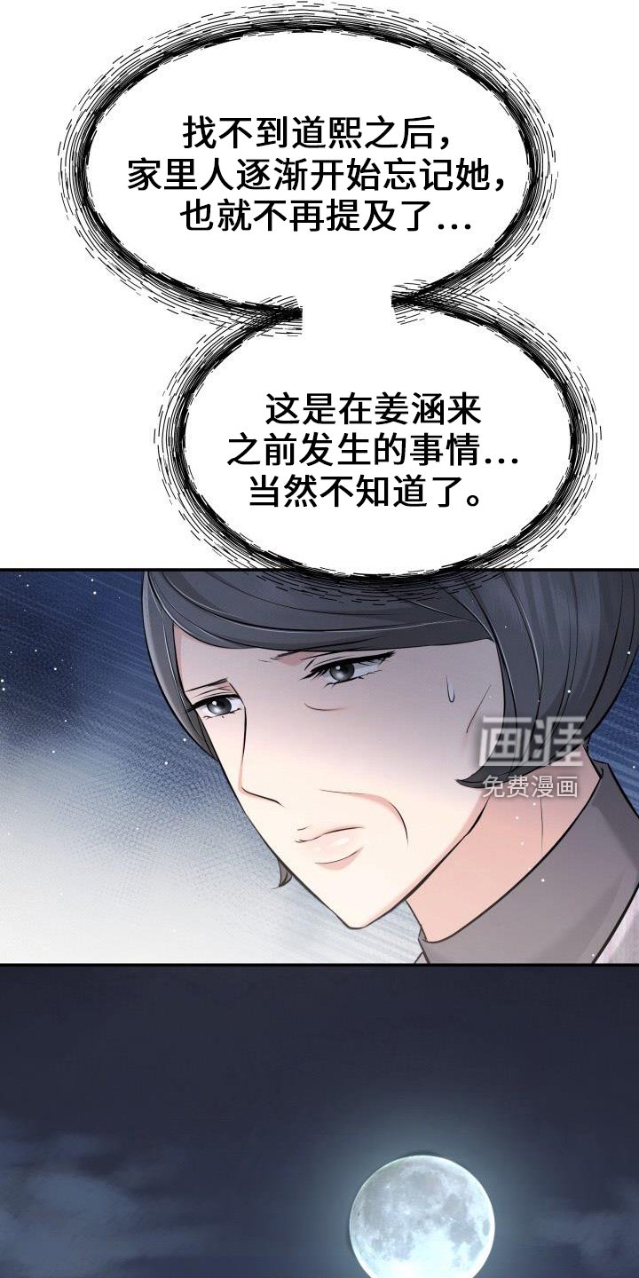 第98章：你主动