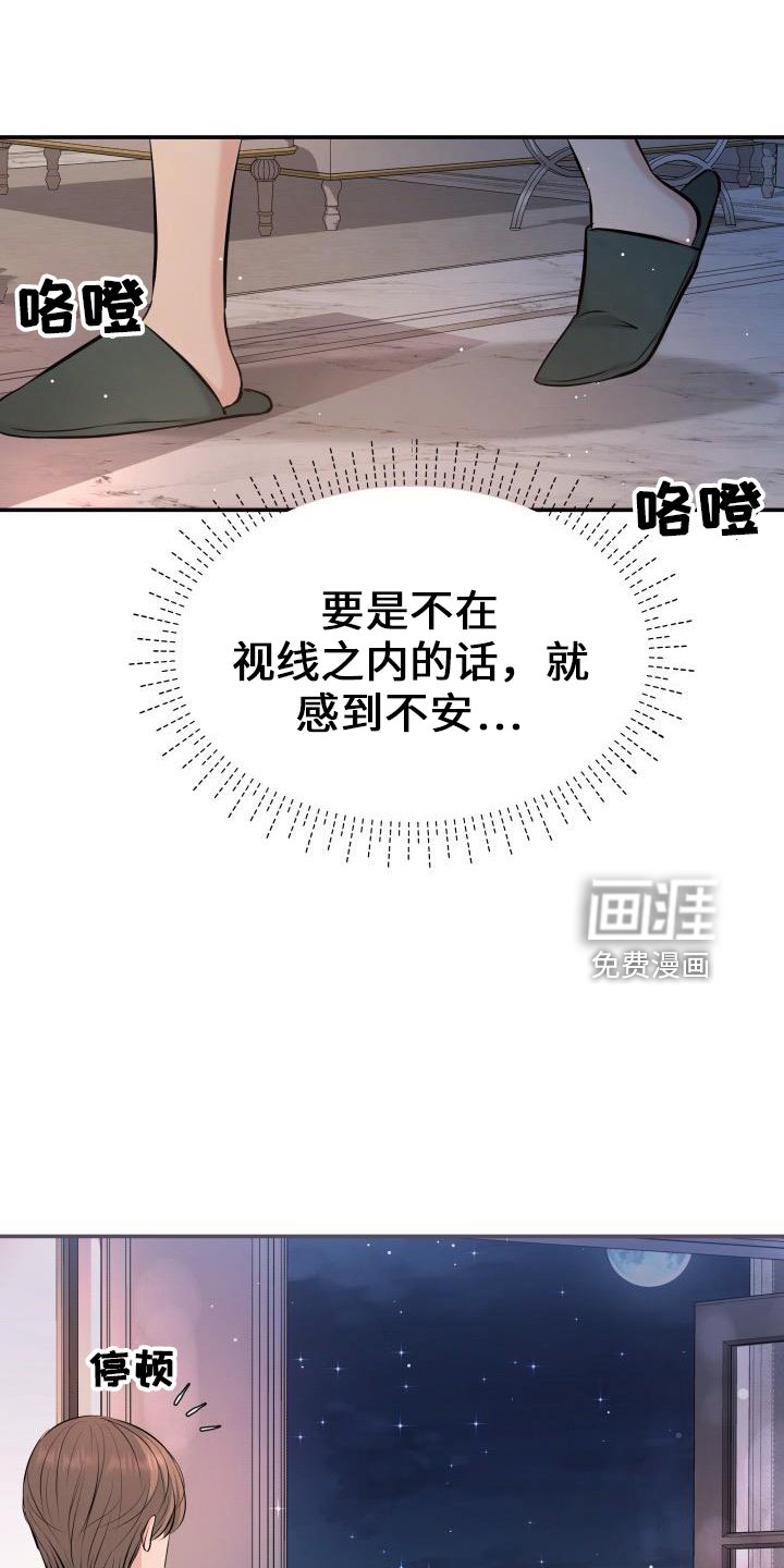 第98章：你主动