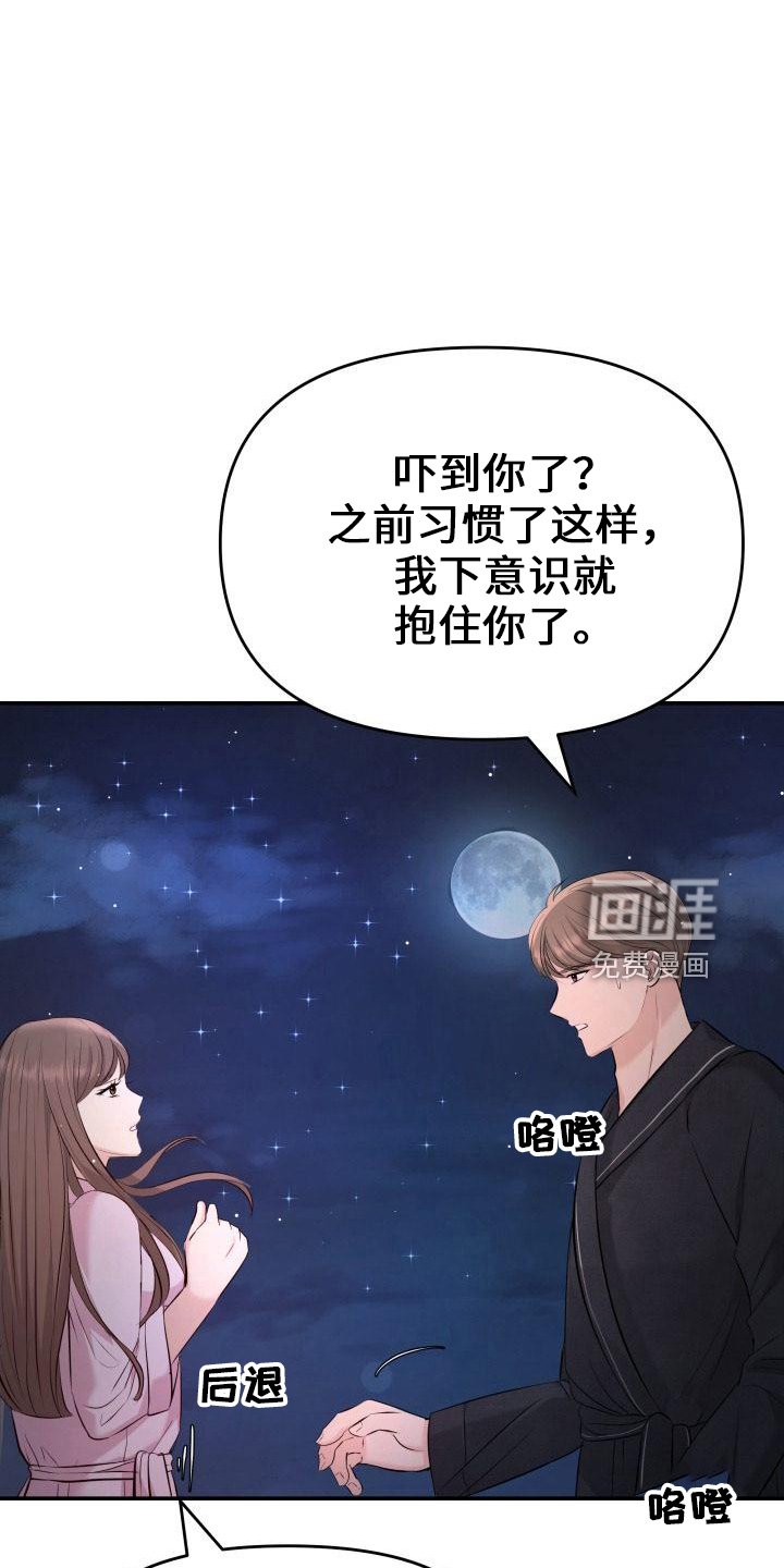第98章：你主动