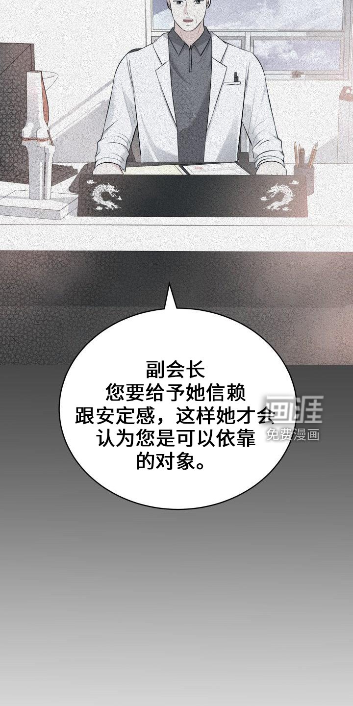 第98章：你主动
