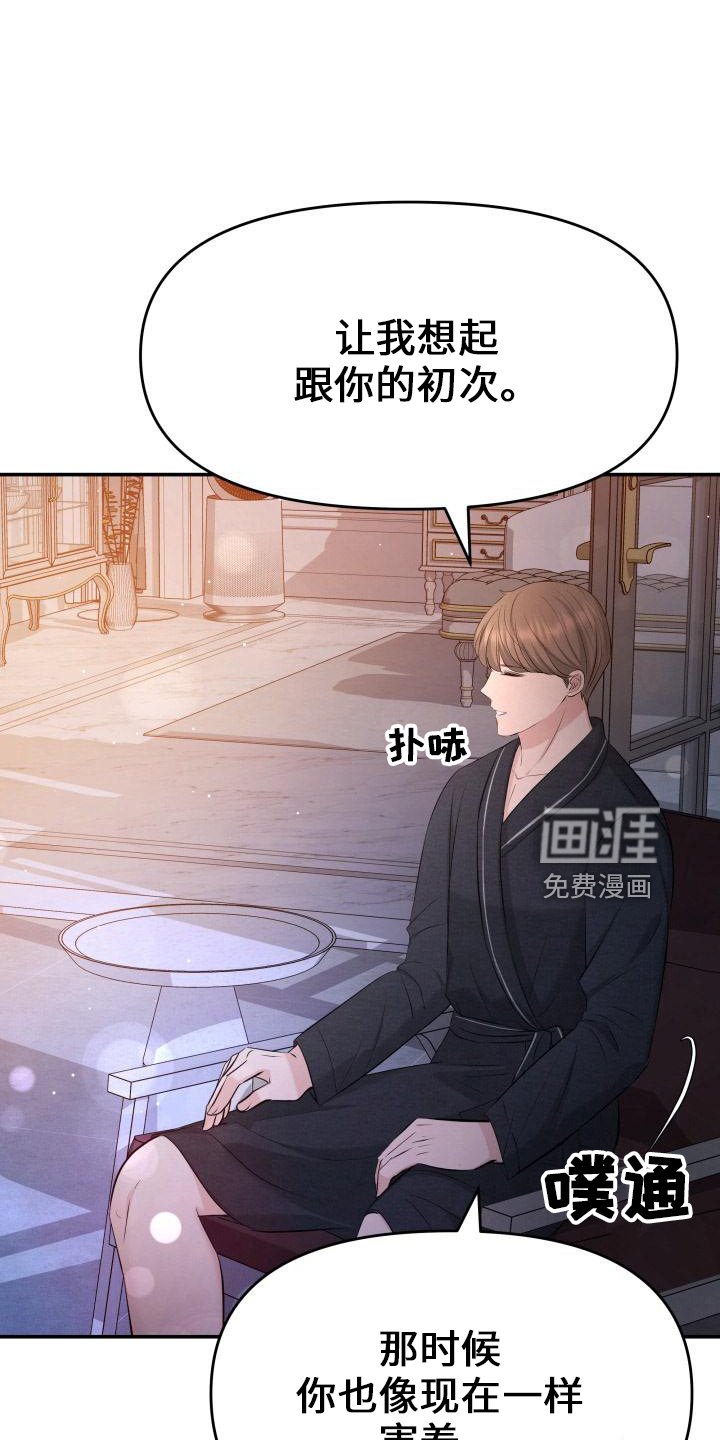 第98章：你主动