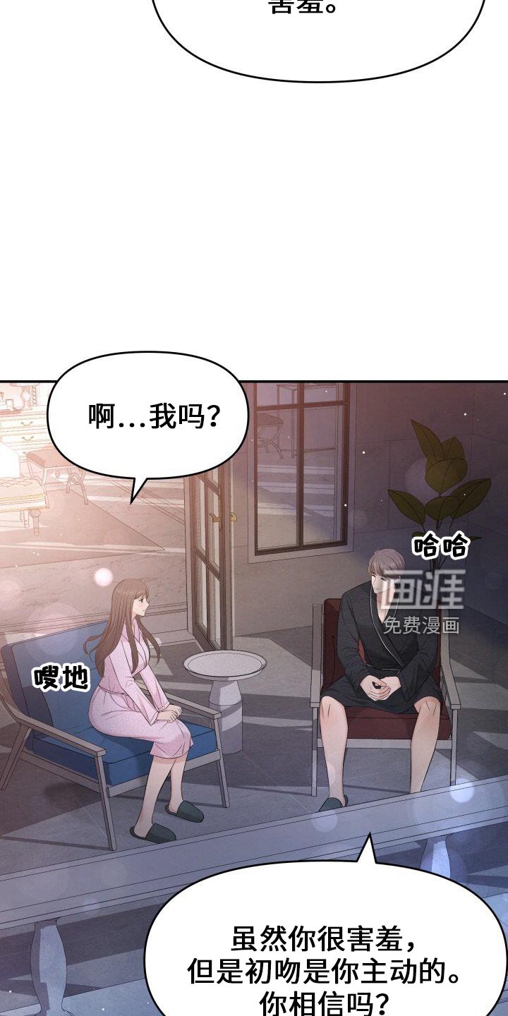 第98章：你主动