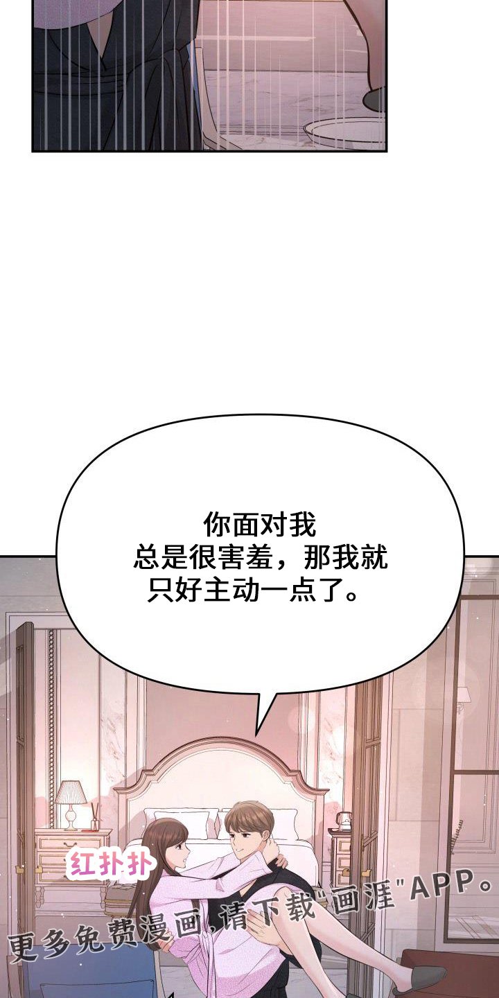 第99章：休假