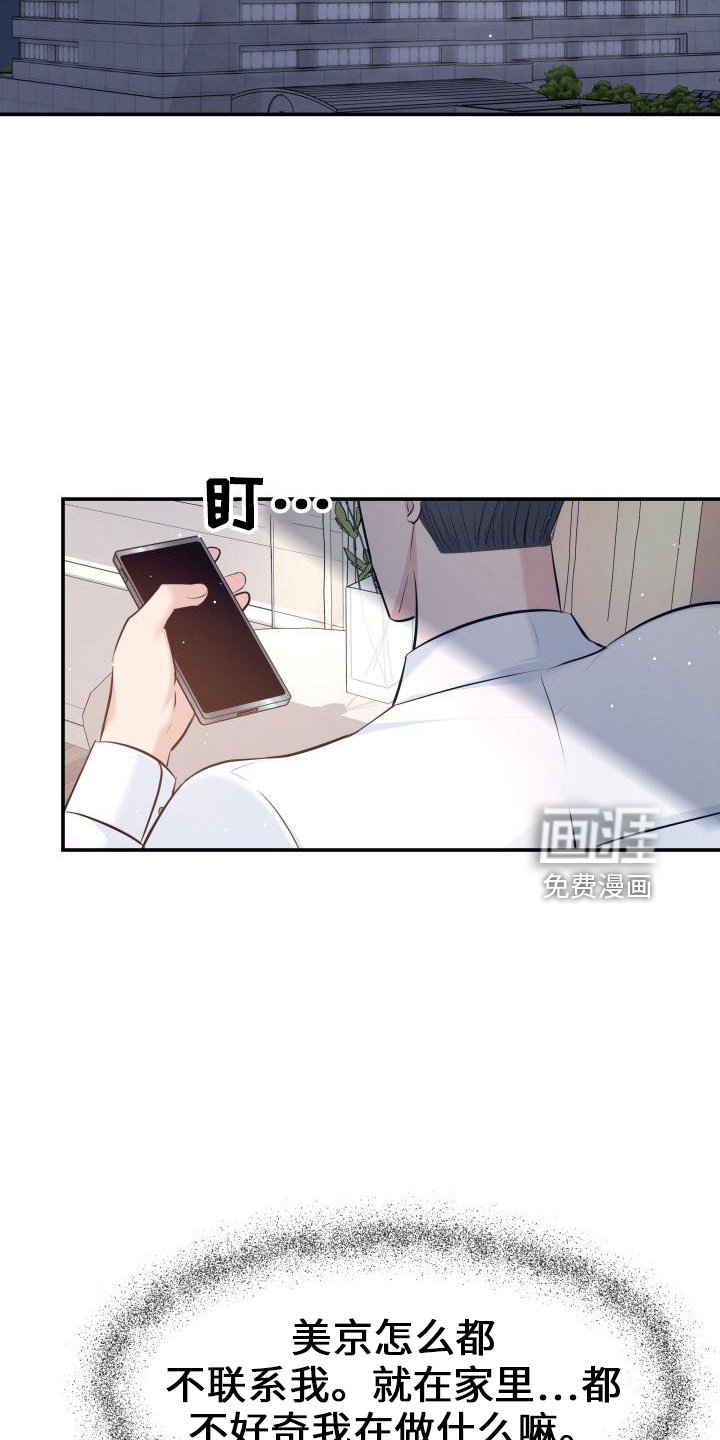 第99章：休假