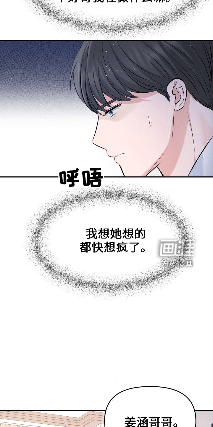 第99章：休假