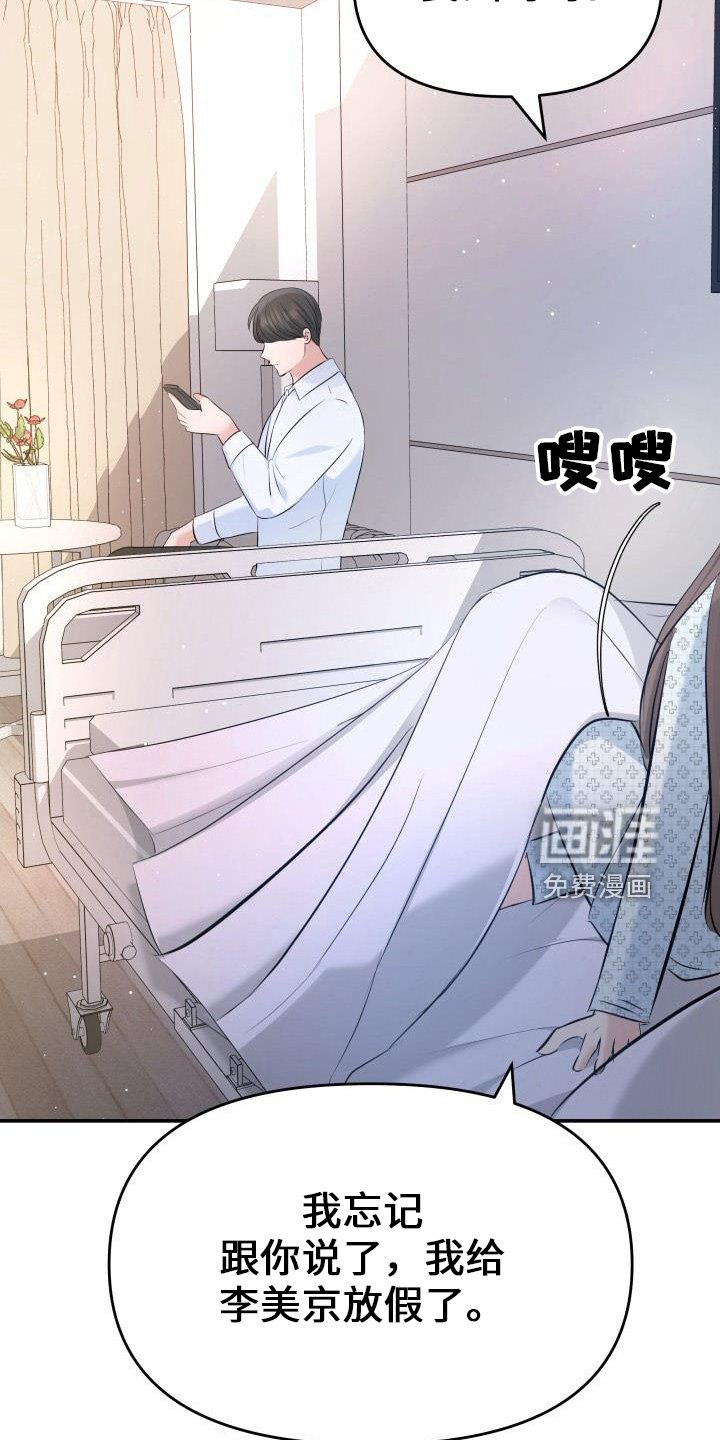 第99章：休假