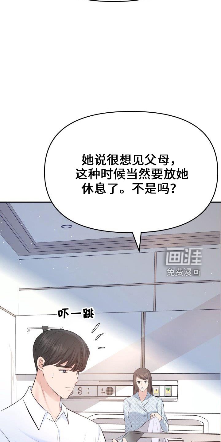 第99章：休假