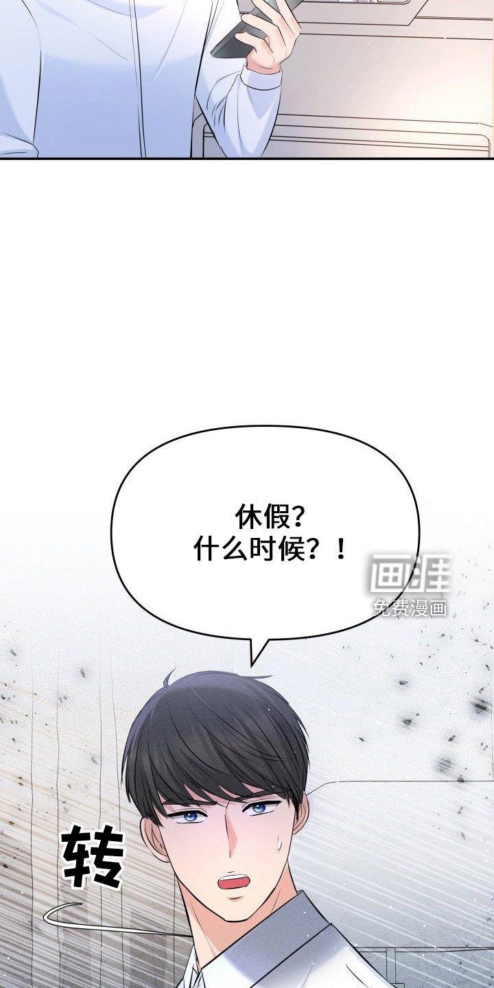 第99章：休假