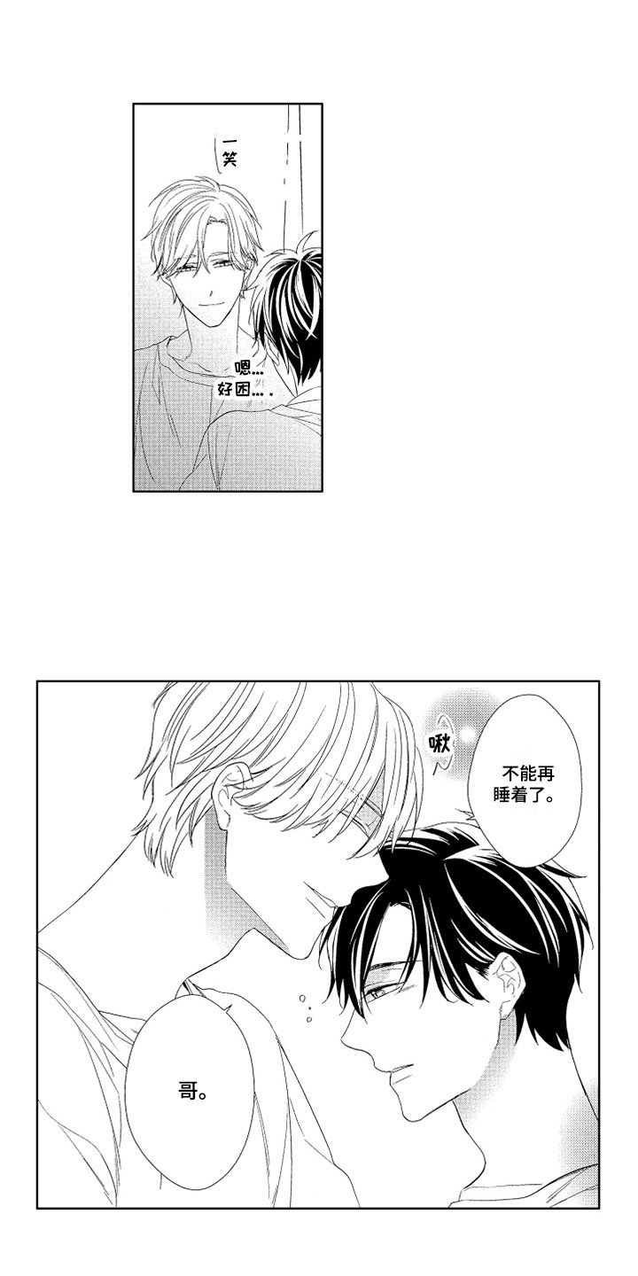 第1章：家人
