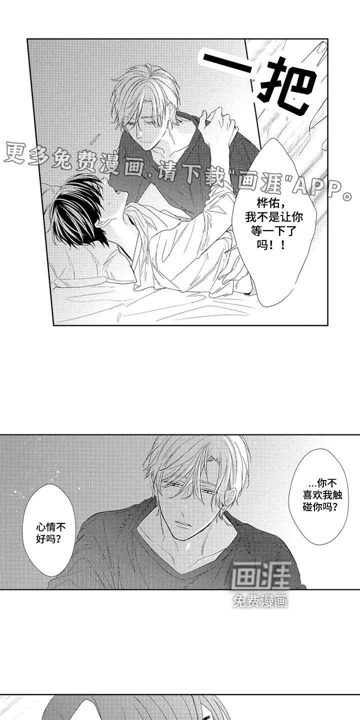 第10章：恋人看法