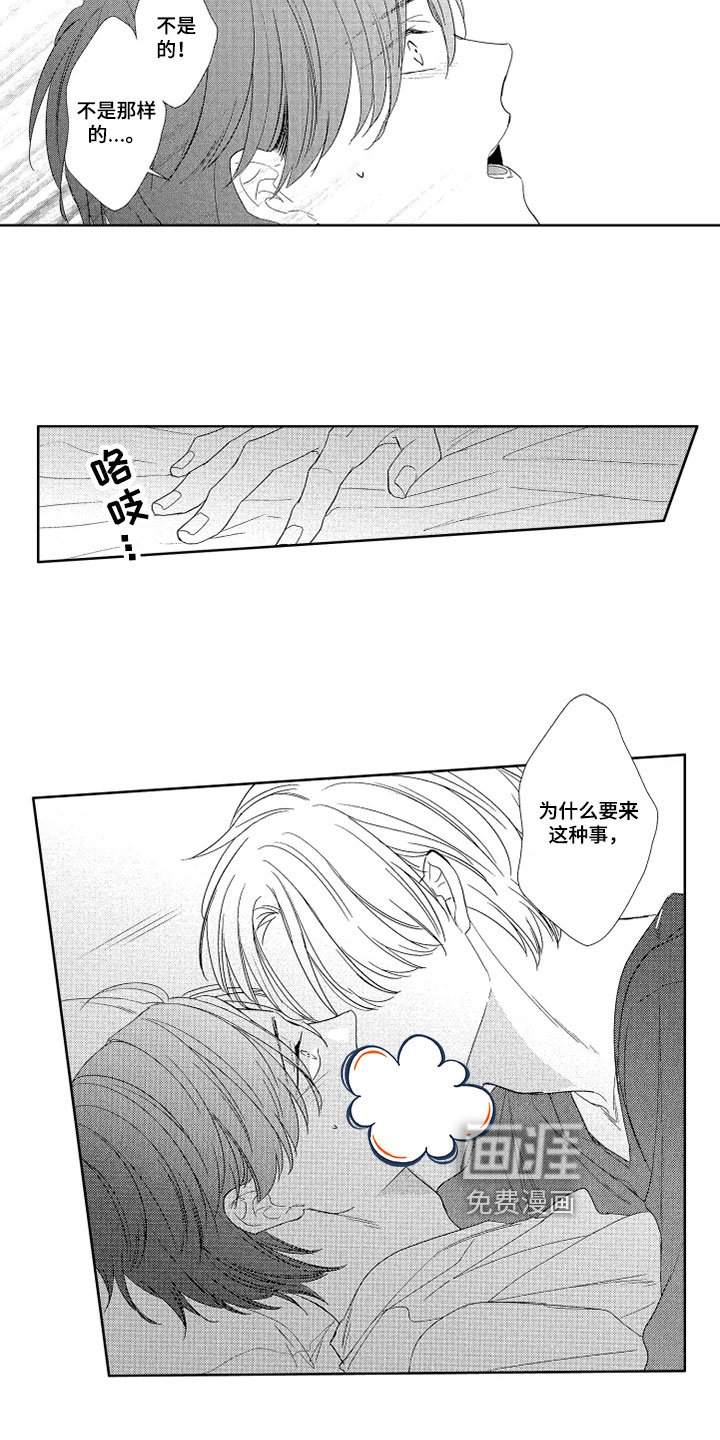 第10章：恋人看法