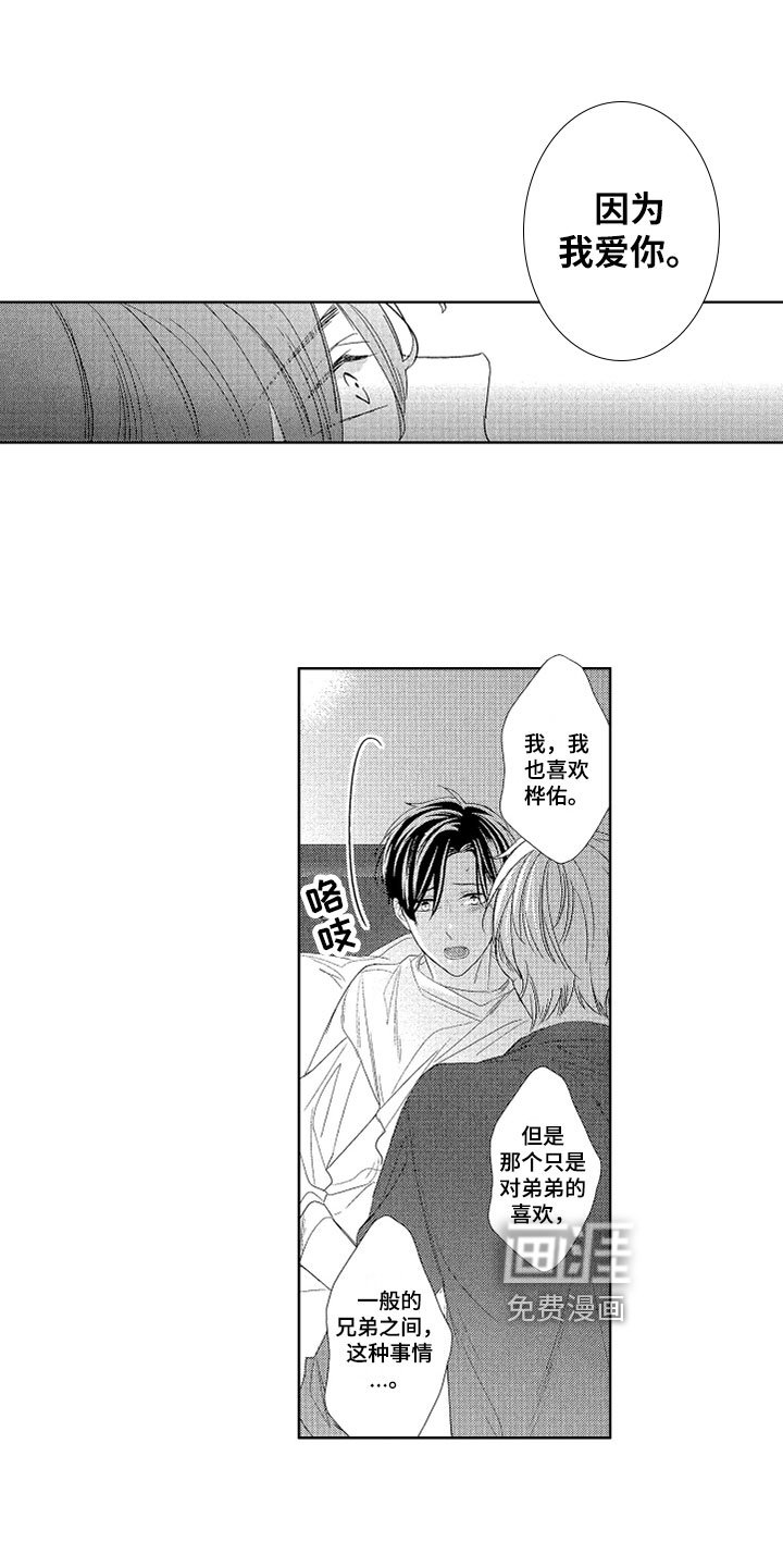 第10章：恋人看法