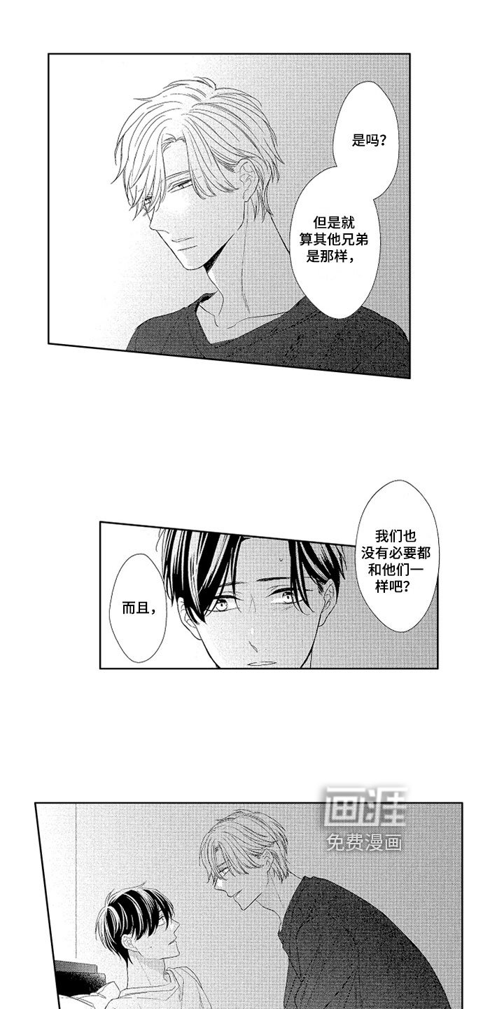 第10章：恋人看法