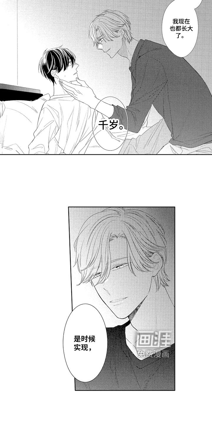 第10章：恋人看法