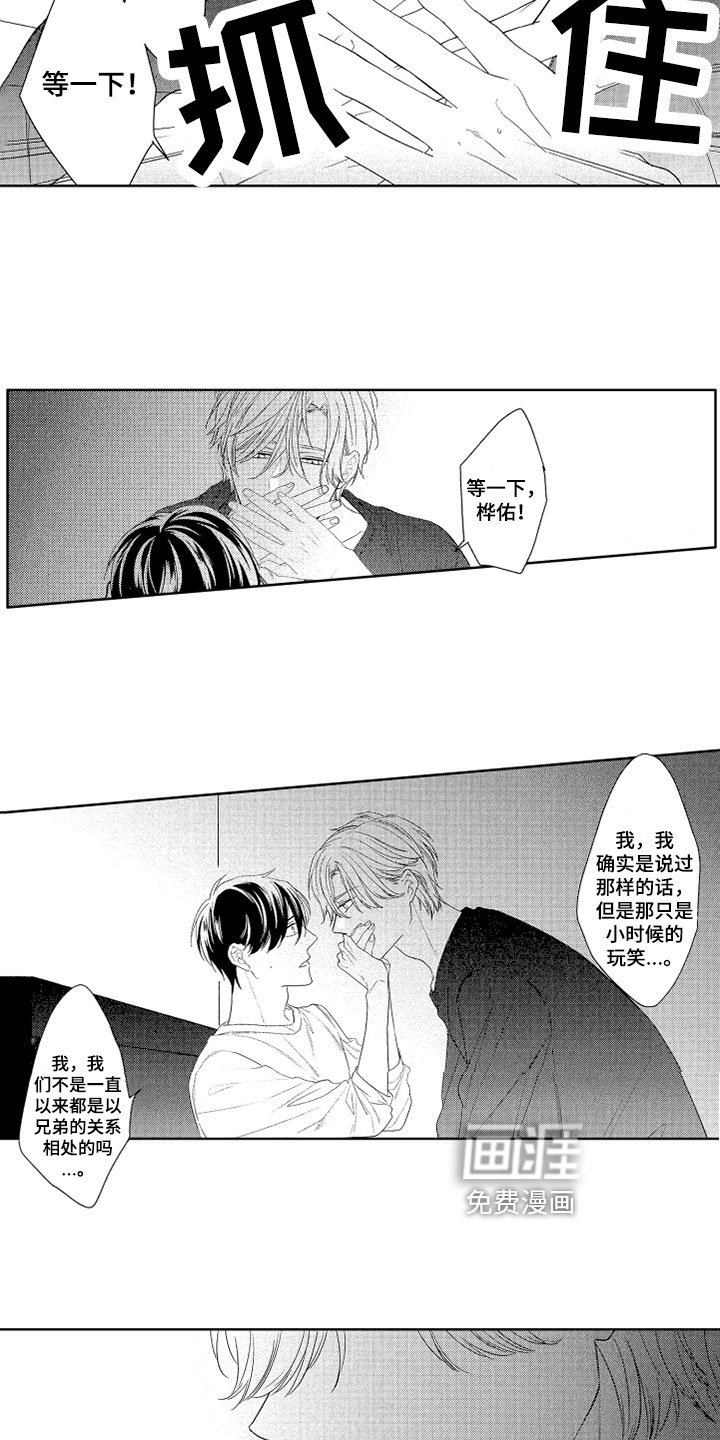 第10章：恋人看法