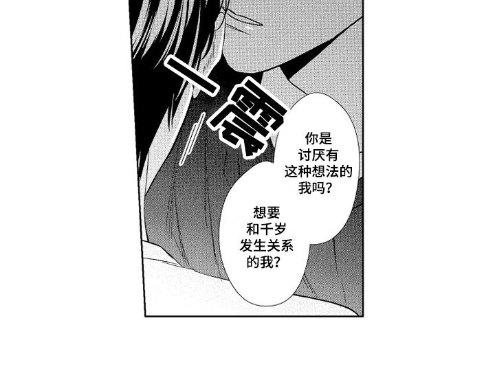第10章：恋人看法