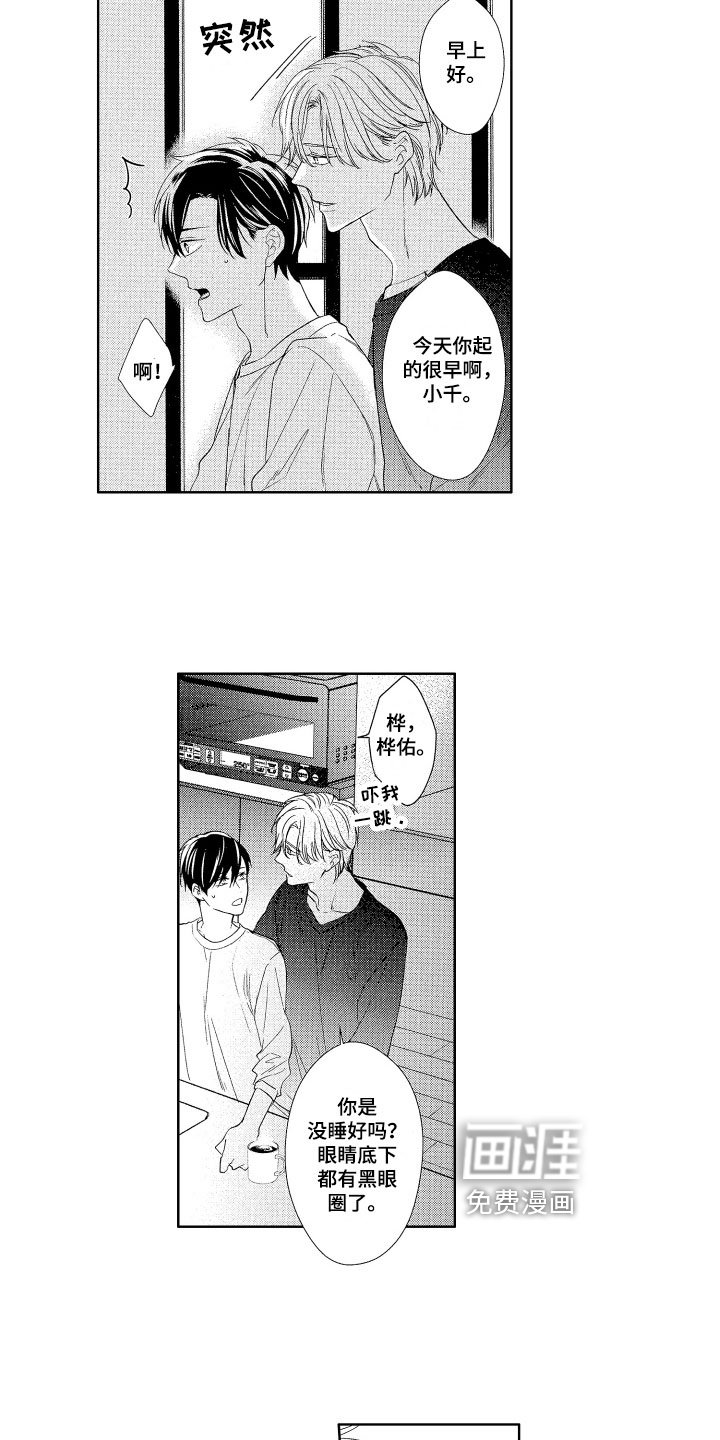 第11章：迷茫