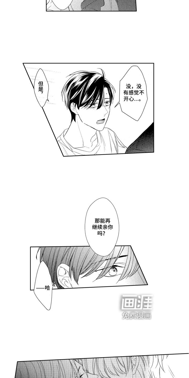 第11章：迷茫