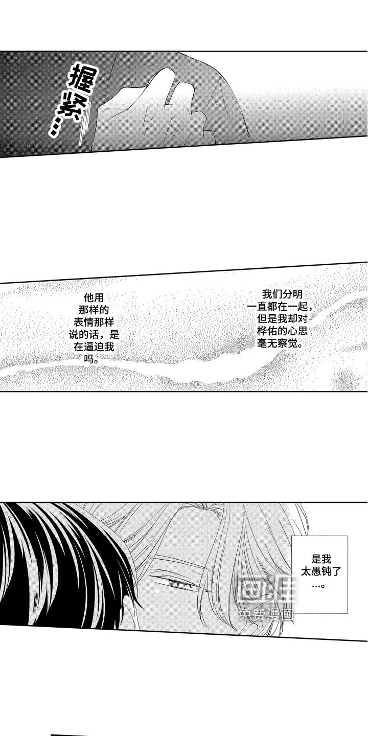 第11章：迷茫