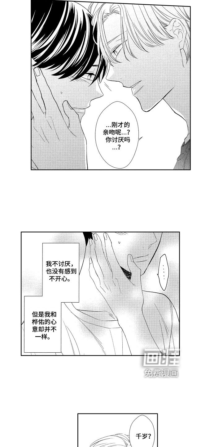 第11章：迷茫