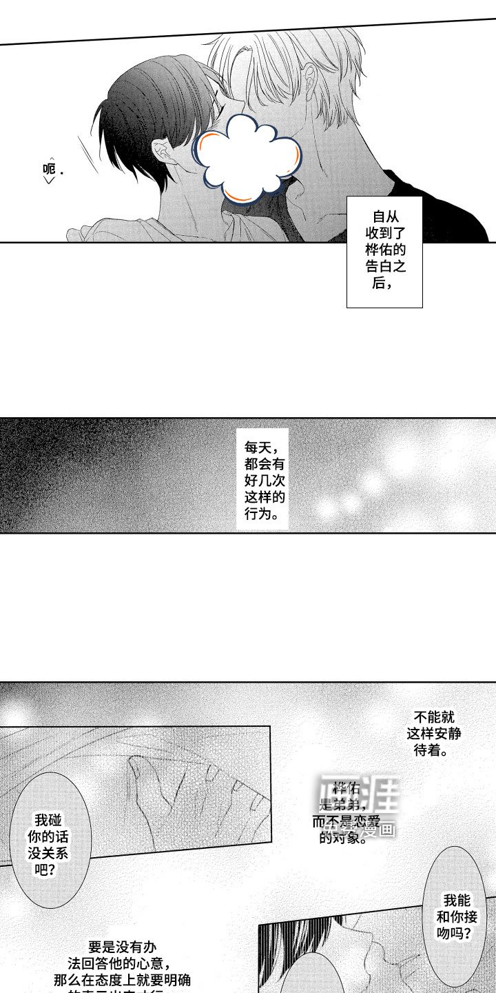 第12章：困扰